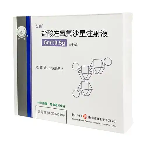 盐酸左氧氟沙星注射液