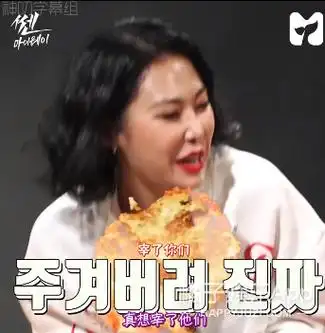 这部韩综教你花式回怼热情的亲戚_cheetah