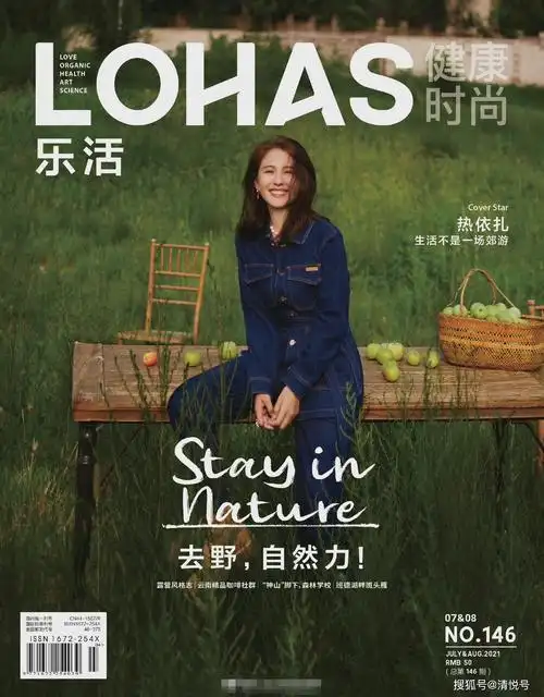 2021女明星杂志封面大赏_女明星_封面_杂志