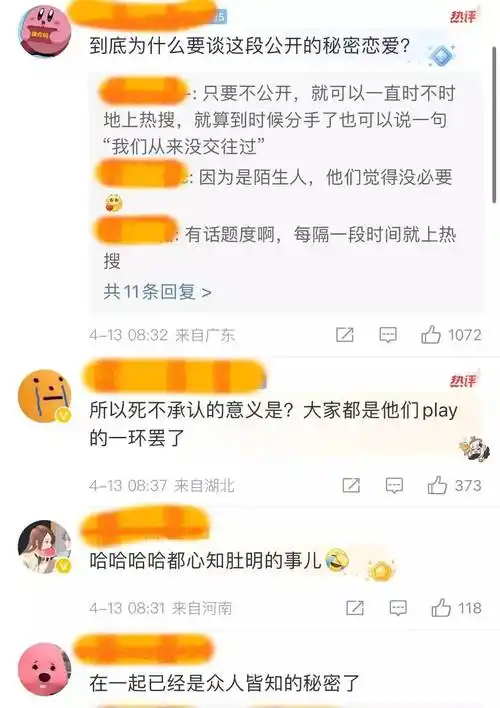 原创黄子韬公费谈恋爱录制节目打情骂俏徐艺洋也大方回应