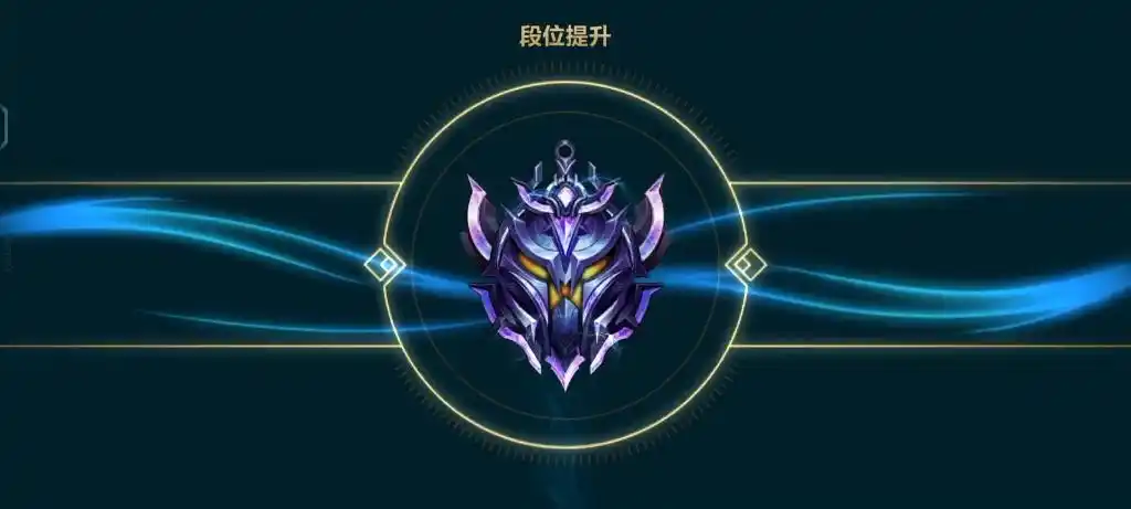 s6赛季超凡大师段位晋级完成