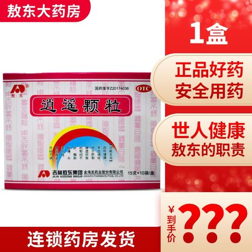 敖东 逍遥颗粒 15g*10袋 疏肝健脾养血调经月经不调食欲减退头晕目眩