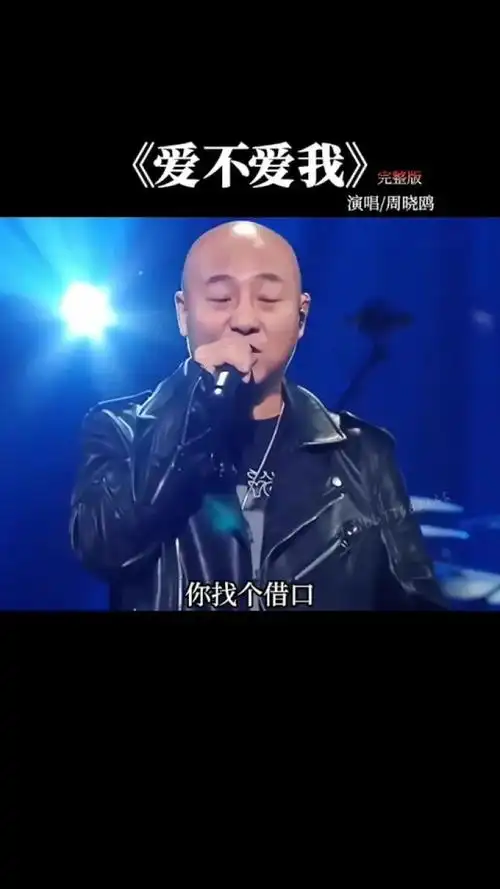 有没有人用这首歌表白过?#经典老歌 #周晓鸥 #摇滚