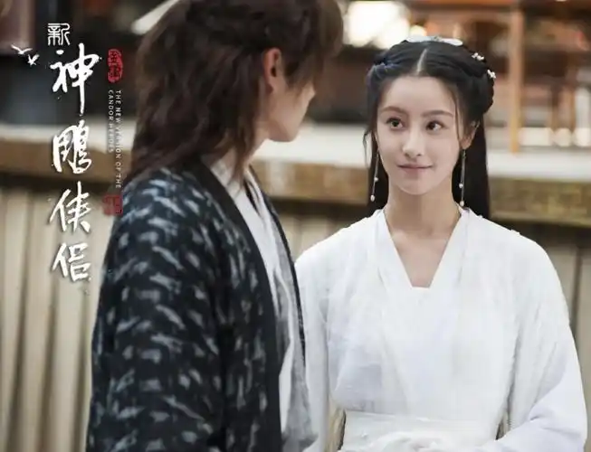 新神雕侠侣剧情介绍 新神雕侠侣剧照