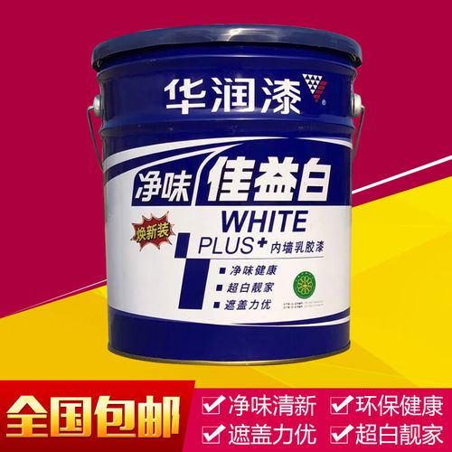 华润漆 净味佳益白 内墙乳胶漆 白色面漆环保涂料17l 白色 17l