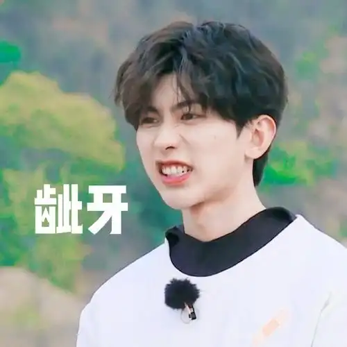 跑男表情包会说话#-#奔跑吧超能时刻#小心我咬你啊!@蔡徐坤