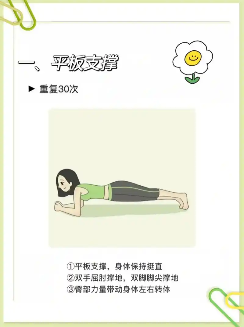 6个动作高效瘦肚子,让我们腹肌卷起来!#减肥瘦肚 - 抖音