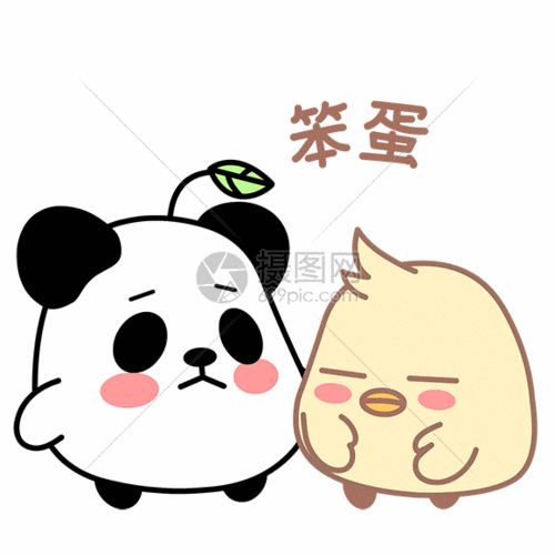 gif动图 表情包 笨蛋gif.psd,gif