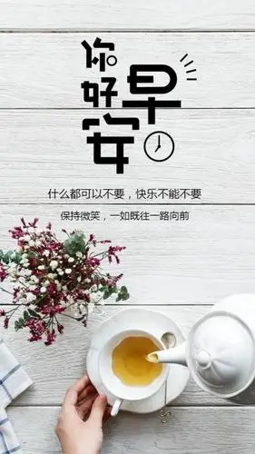 每日清晨早安祝福语文案 适合早上发的干净短句
