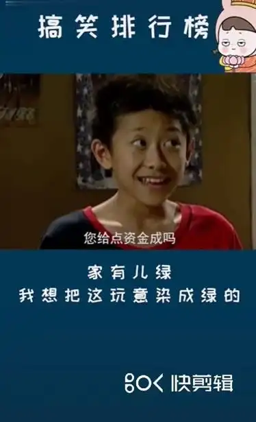 刘星我想把头发这玩意儿染成绿的