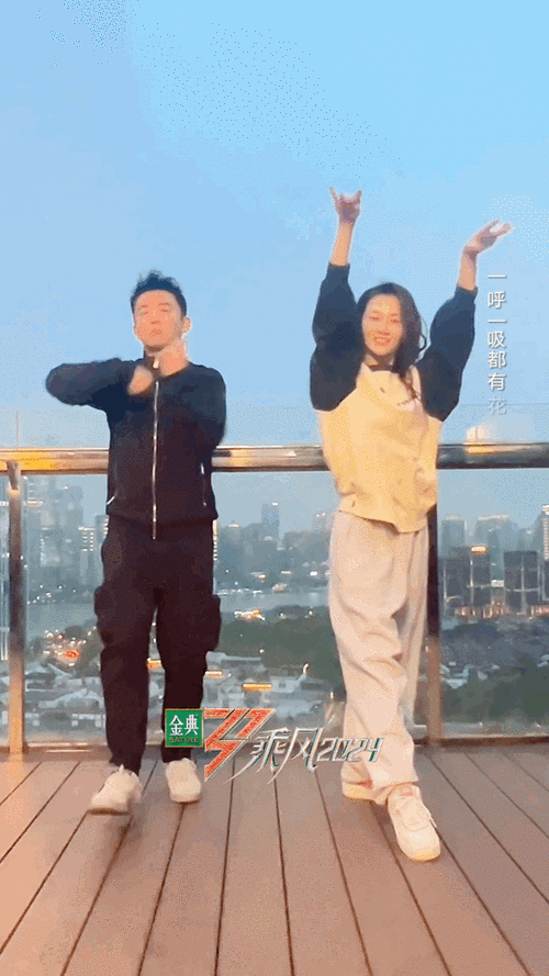 苗苗负责绽放郑恺负责无畏##苗苗郑恺合跳浪姐主题曲