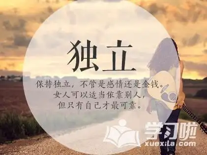 女孩励志图片带文字的图片欣赏