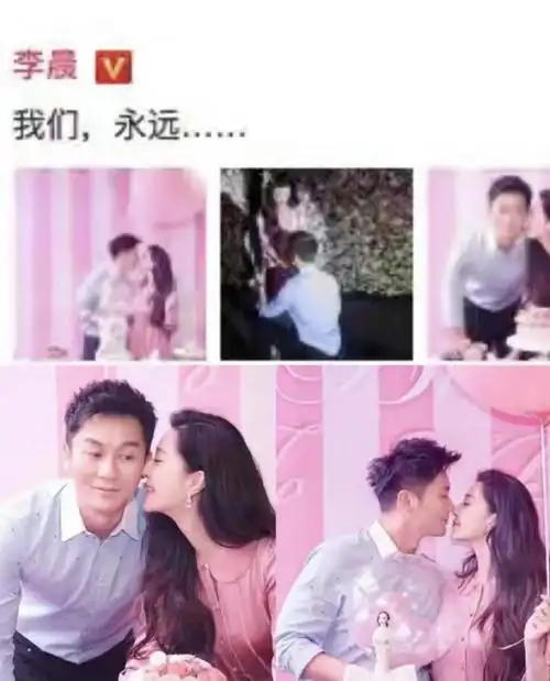 当年李晨对范冰冰求婚是成功了的