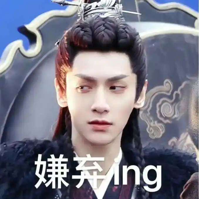 表情包分享～#长月烬明罗云熙白鹿甜虐上头 #用表情包表示你的 - 抖音