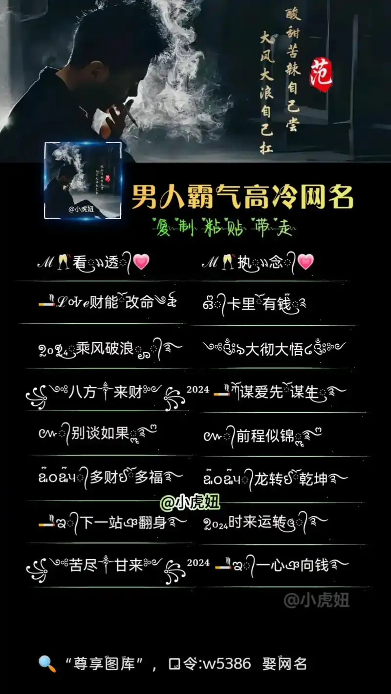 男生励志网名简单干净,30-40岁男人成熟稳重的微信昵称 #特殊符号