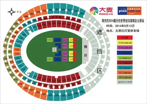 出售周杰伦太原演唱会1张