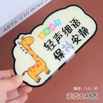 保持安静标识牌贴纸禁止吵闹大声讲话文明标语标示教 cjl-36轻声细语