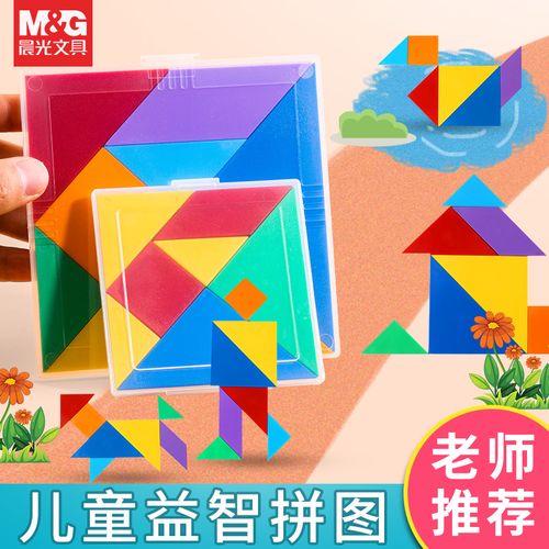 园七巧板儿童几何图形认知板小学生教具智力拼图几何图形板幼儿七巧板