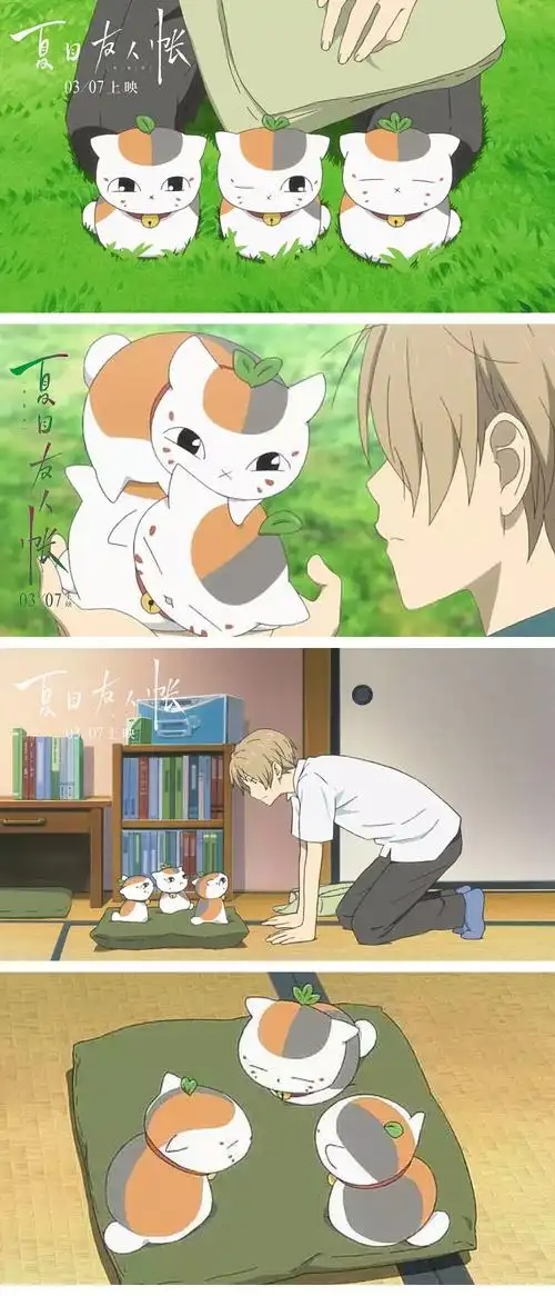 【锦】电影《夏目友人帐 结缘空蝉》