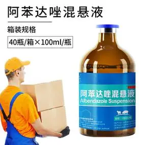 驱虫药兽用阿苯达唑混悬液鸡打虫药鸭鹅猪牛羊体内畜禽用正品兽药