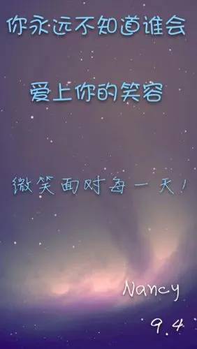 微笑面对每一天