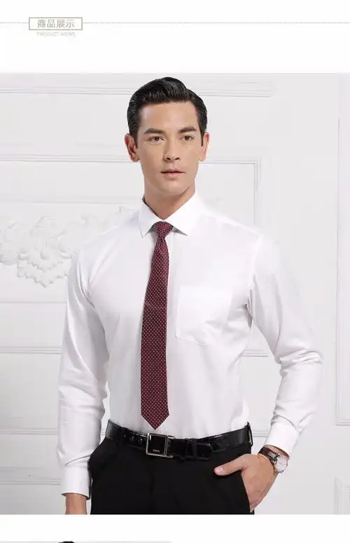 鲁泰佰杰斯男士长袖纯棉免烫白衬衫韩版正装潮流休闲职业装衬衣_恬妈