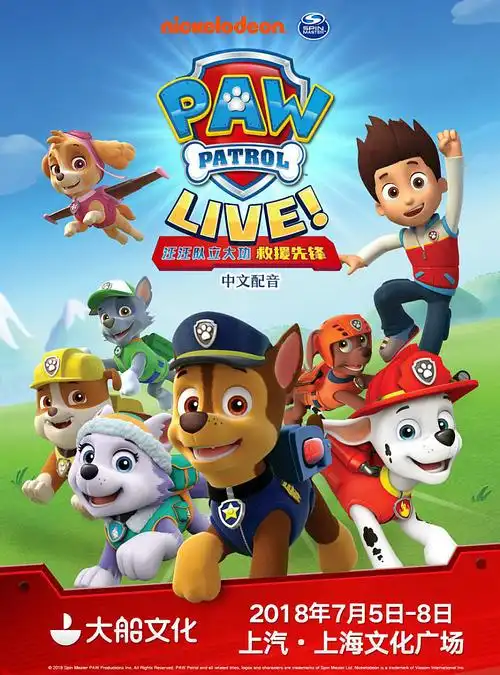 7月6日美国原版舞台剧《汪汪队立大功-救援先锋》登录上海-在线订票