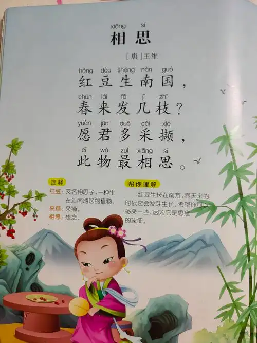 适合幼儿的古诗30篇