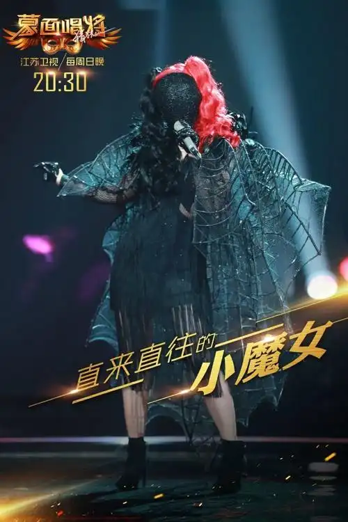 p>《蒙面唱将猜猜猜第二季》是由 a>江苏卫视 /a>联合 a href="#"