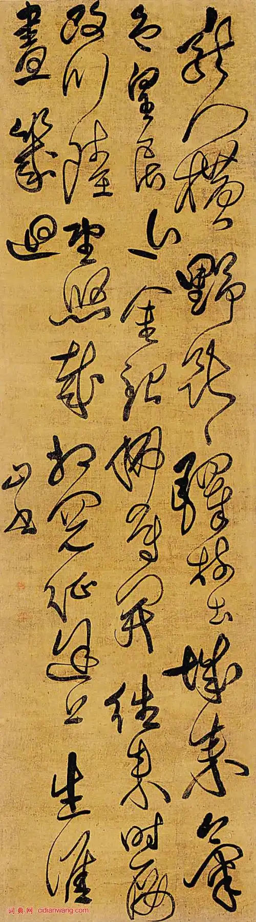 傅山《草书五言诗》_傅山书法欣赏_词典网