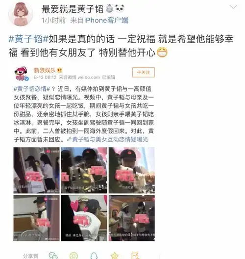 黄子韬疑似恋情曝光粉丝反应有点清奇