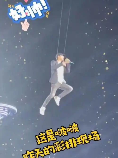 王一博跨年彩排从天而降吊威亚不用替身搭档王力宏太燃了