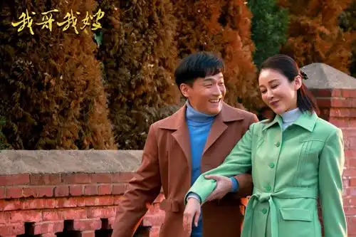 我哥我嫂热播引关注三大亮点成就优质情感大剧