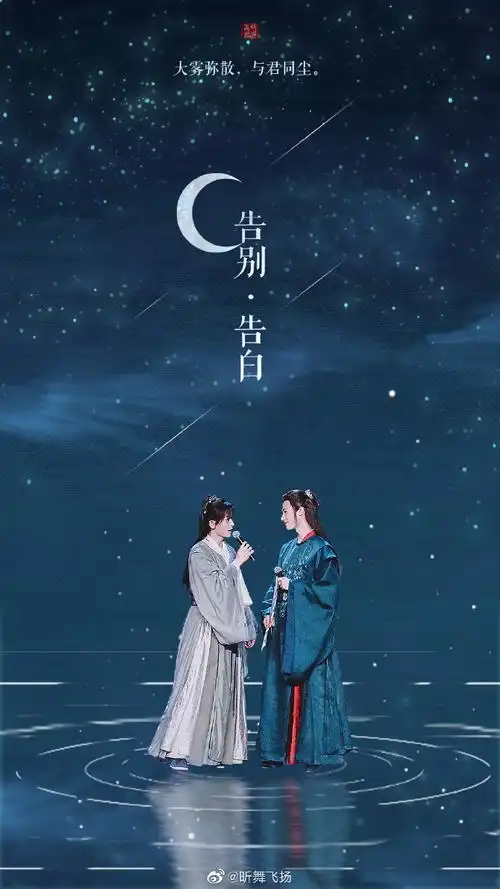 浪浪钉[超话]##山河令