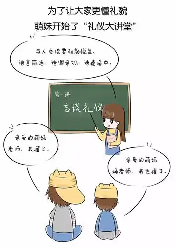 你们都这么大了,还不懂礼貌?