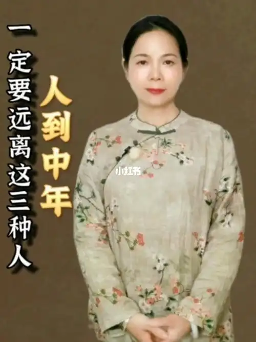 人到中年一定要远离这三种人