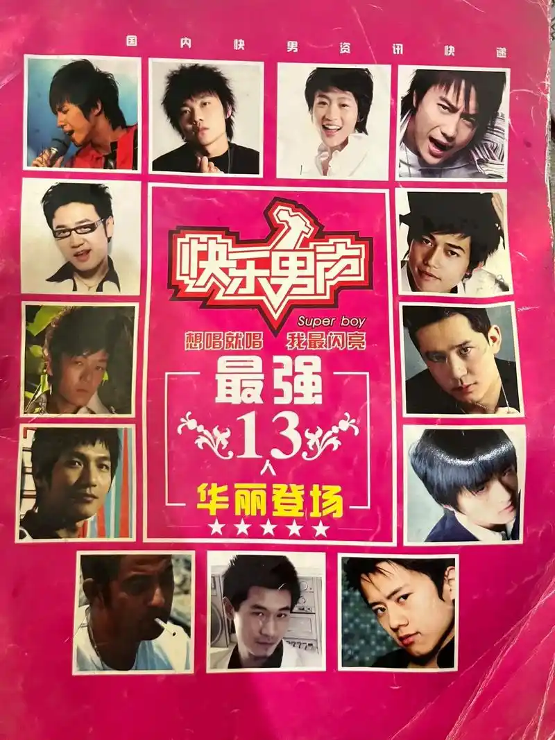 07快乐男声.哈哈哈哈哈哈哈哈哈哈哈哈哈哈哈哈哈哈哈哈哈哈哈 - 抖音