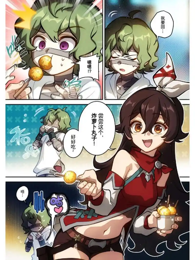 原神官方漫画41 纯分享,不是原创(侵权定删)