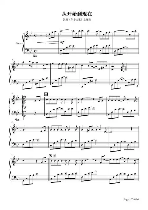 从开始到现在钢琴谱张信哲降b调流行钢琴五线谱