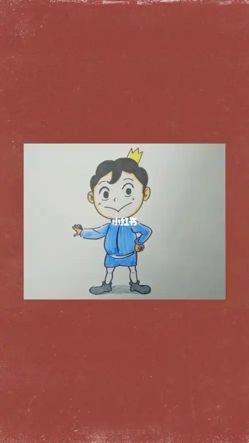 手绘国王排名波吉王子