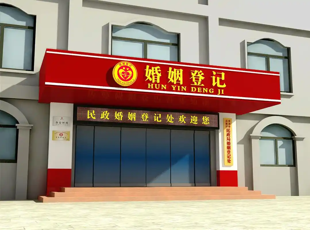 济南市民政局婚姻登记处设计方案