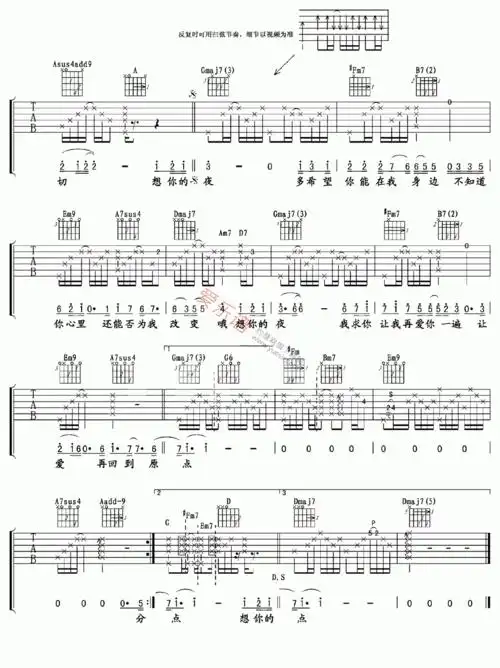 关喆关喆想你的夜吉他谱
