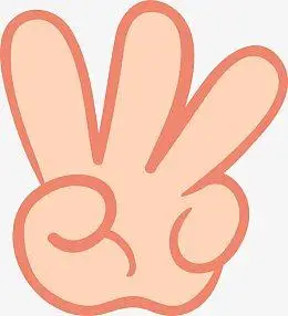 3根手指矢量素材图