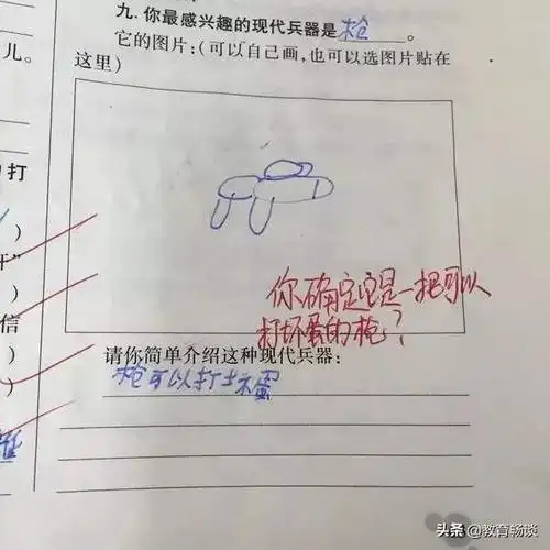 小学生的奇葩答案试卷走红老师批到自我怀疑网友人才