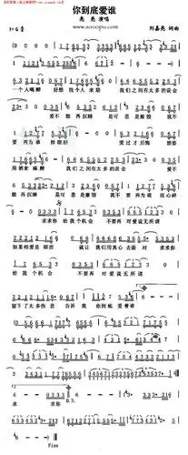 《你到底爱谁》简谱
