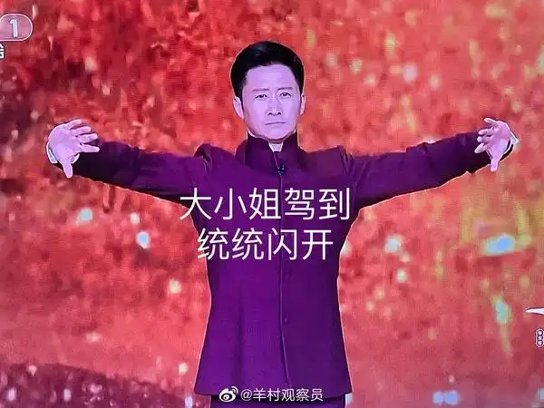 回应: 我以为吴京的达咩够好笑了,直到