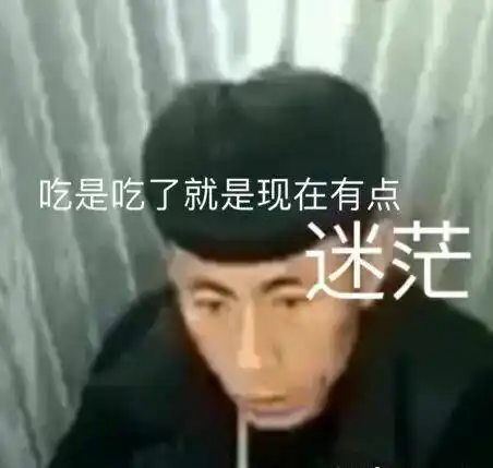 老八一个心酸的美食家