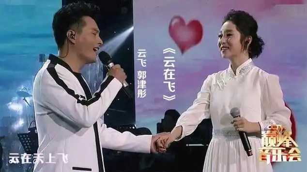 云飞 郭津彤对唱《云在飞》,歌声甜美深情,听了陶醉不已!