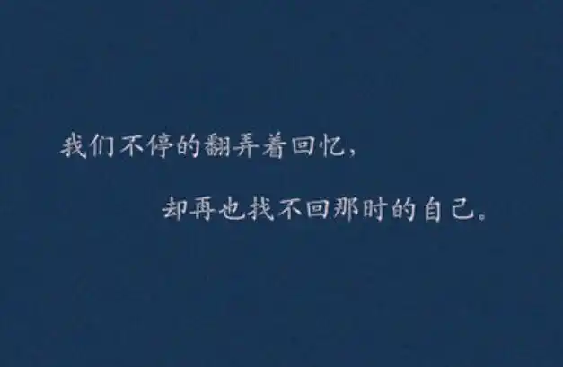 回忆的句子,回忆的说说,回忆的语录专题页(共25篇)-婚礼啦