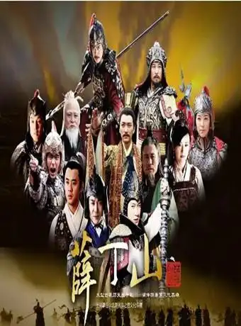 吕后传奇电视剧百度云-全集免费在线观看-碟咖网